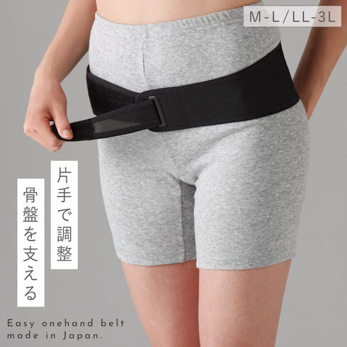 片手で締められる簡単骨盤ベルト.|m2